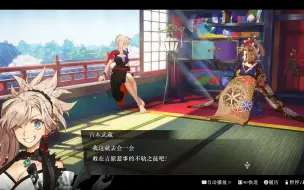 Télécharger la video: 【Fate/Samurai Remnant】预购特典的特点，全程只看一点