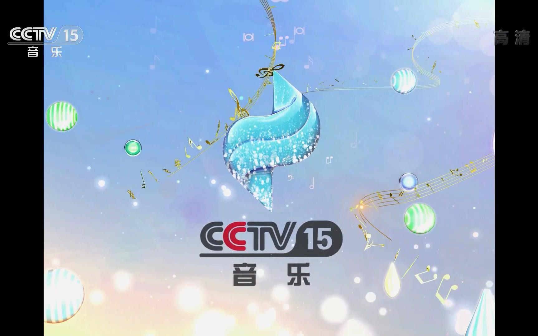 cctv15hd频道logo新包装宣传片