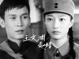 Descargar video: 黑狐之风影‖王文渊×赵婧