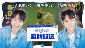 【斗吧中字】250704 [Special Video]🎂尹斗俊的打机放送💙