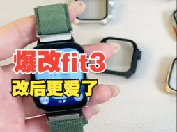 Download Video: 爆改fit3，改后更爱了！！！！