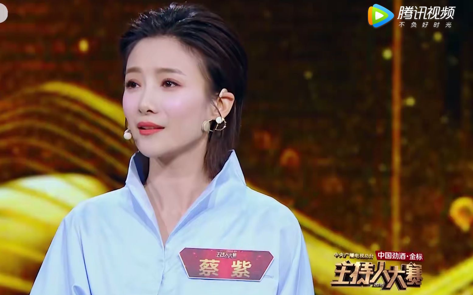 主持人大赛文艺类决赛蔡紫合集