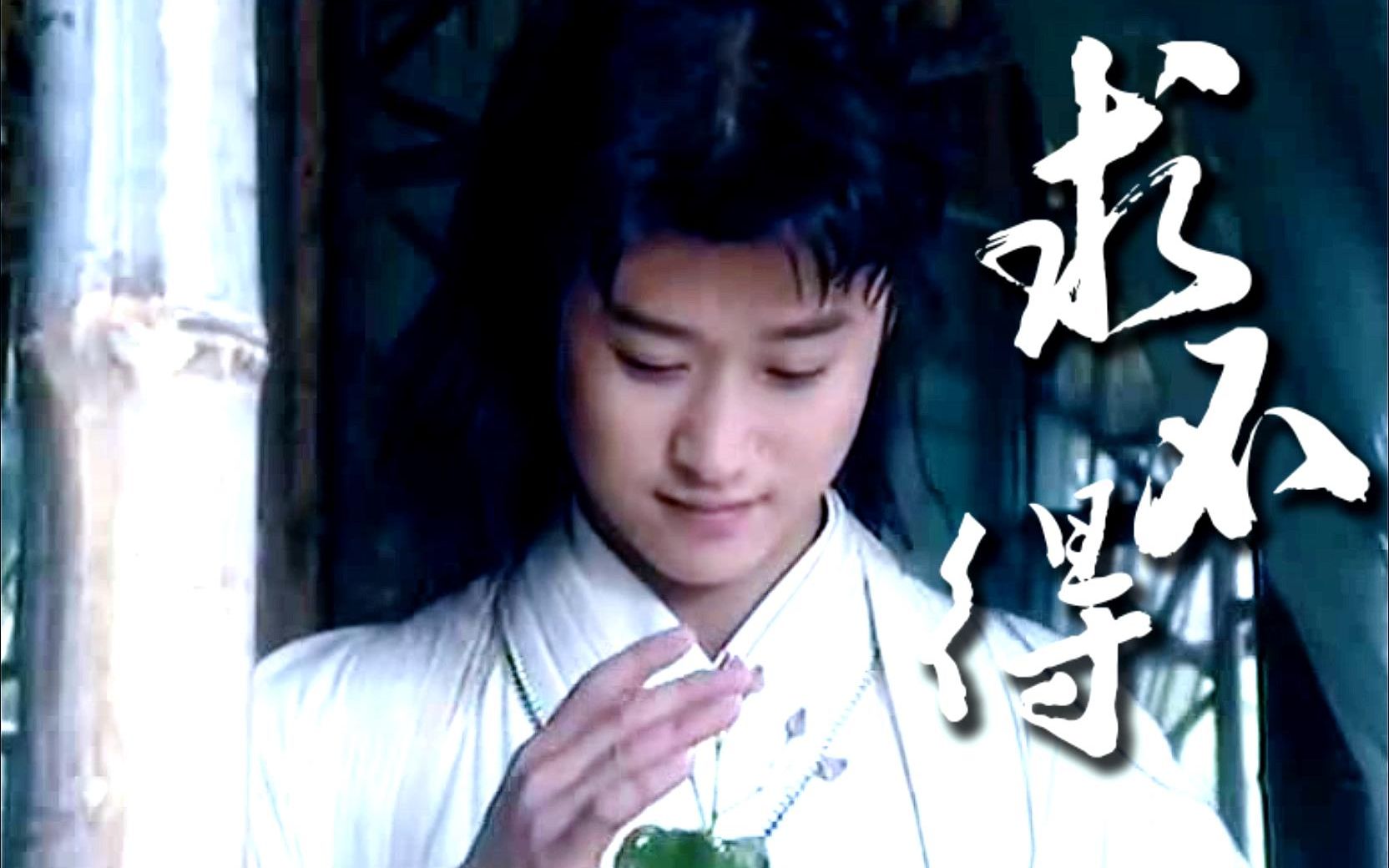 吴京古装角色混剪《难念的经》/阿飞孟星魂昙志