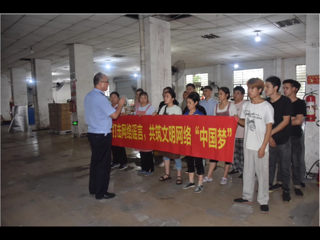 7月9日,婺城分局雅畈派出所民警走进工厂开展打击整治网络谣言宣传活动,民警在现场通过悬挂横幅、发放宣传资料等方式,向群众普及网络谣言的危害性...