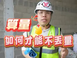 Tải video: 一套完整的工程量计算示例！来一份！