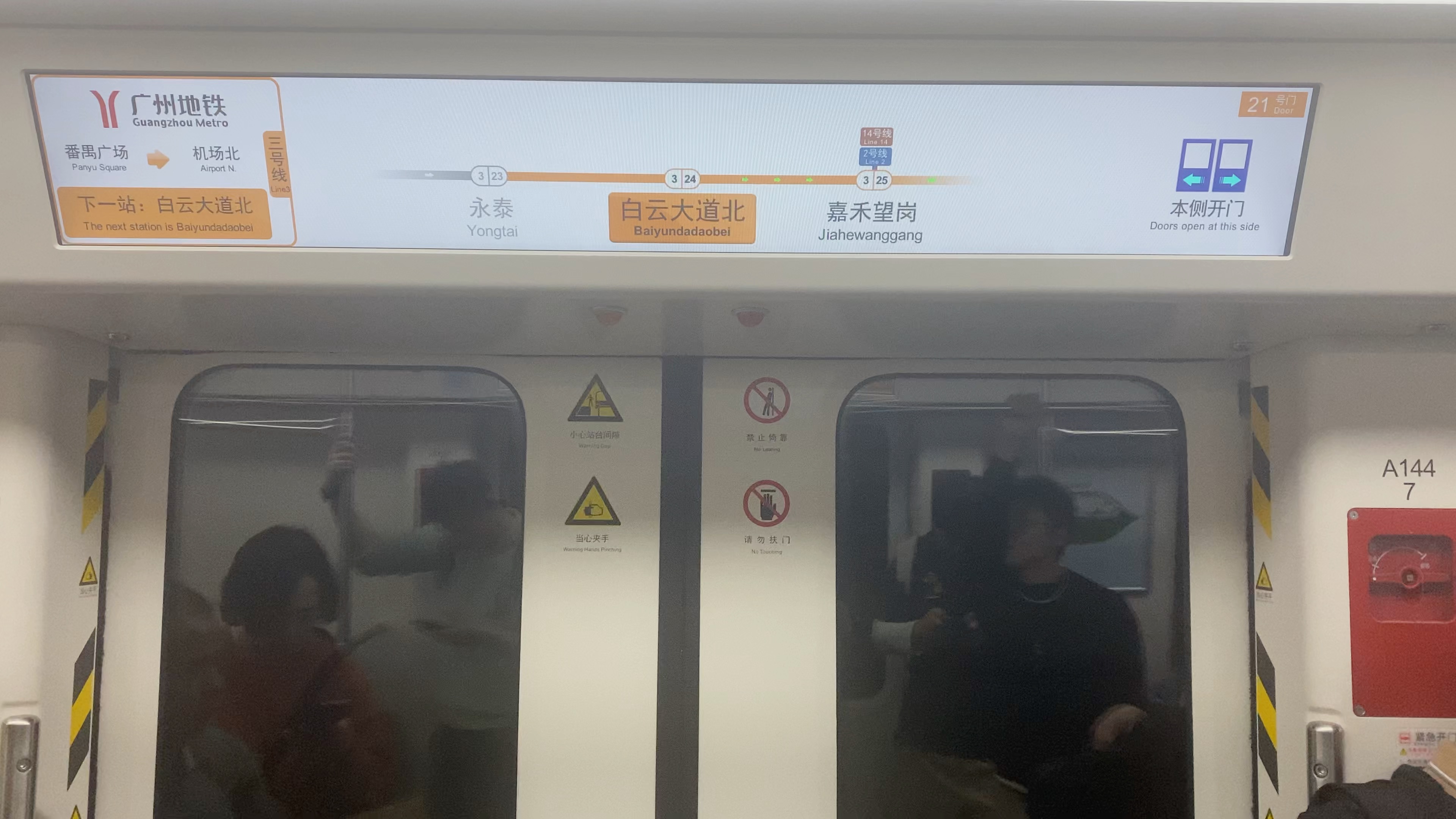 广州地铁3号线b10元老永泰-白云大道北