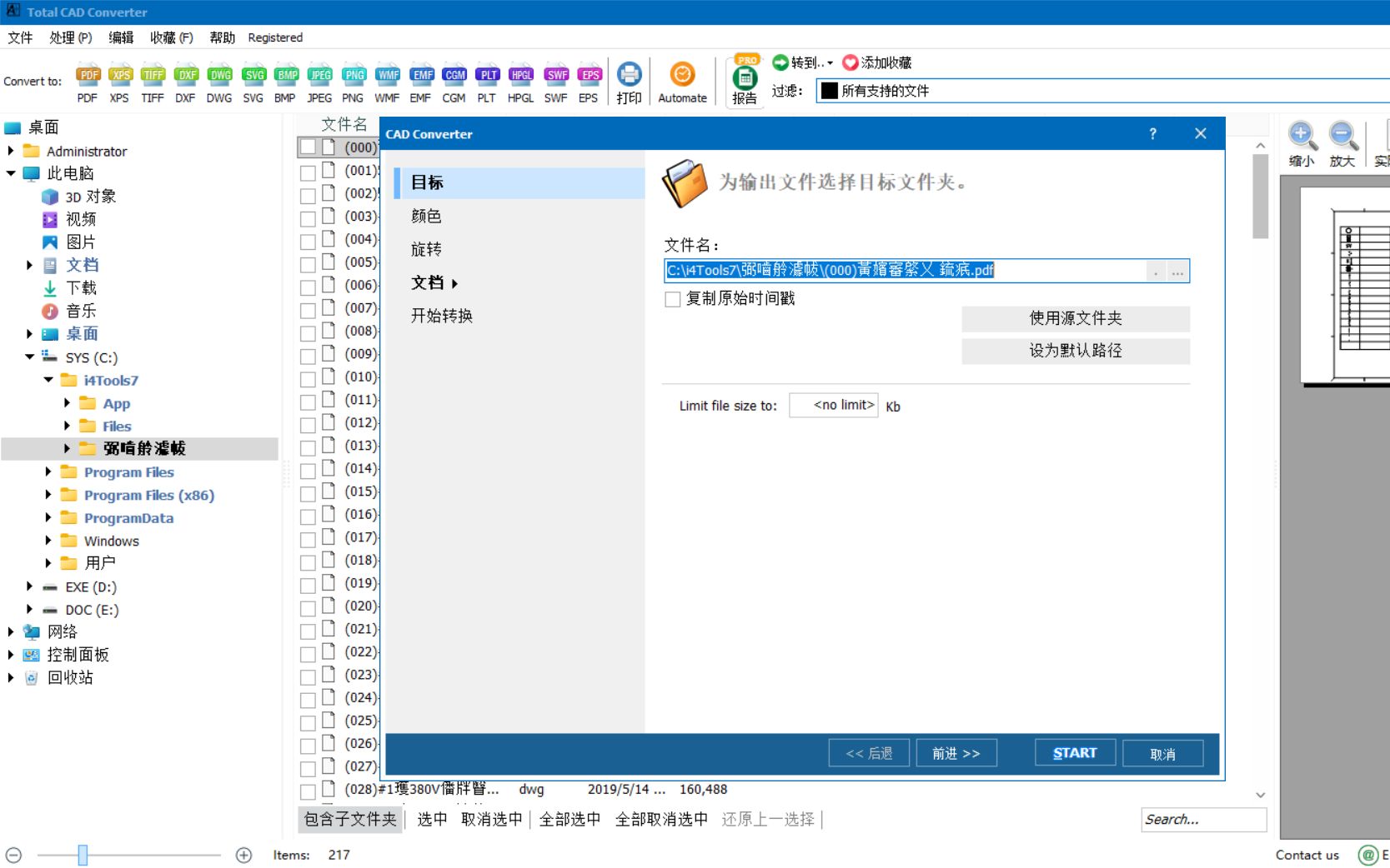 怎样将CAD文件批量转换成PDF文件?哔哩哔哩bilibili