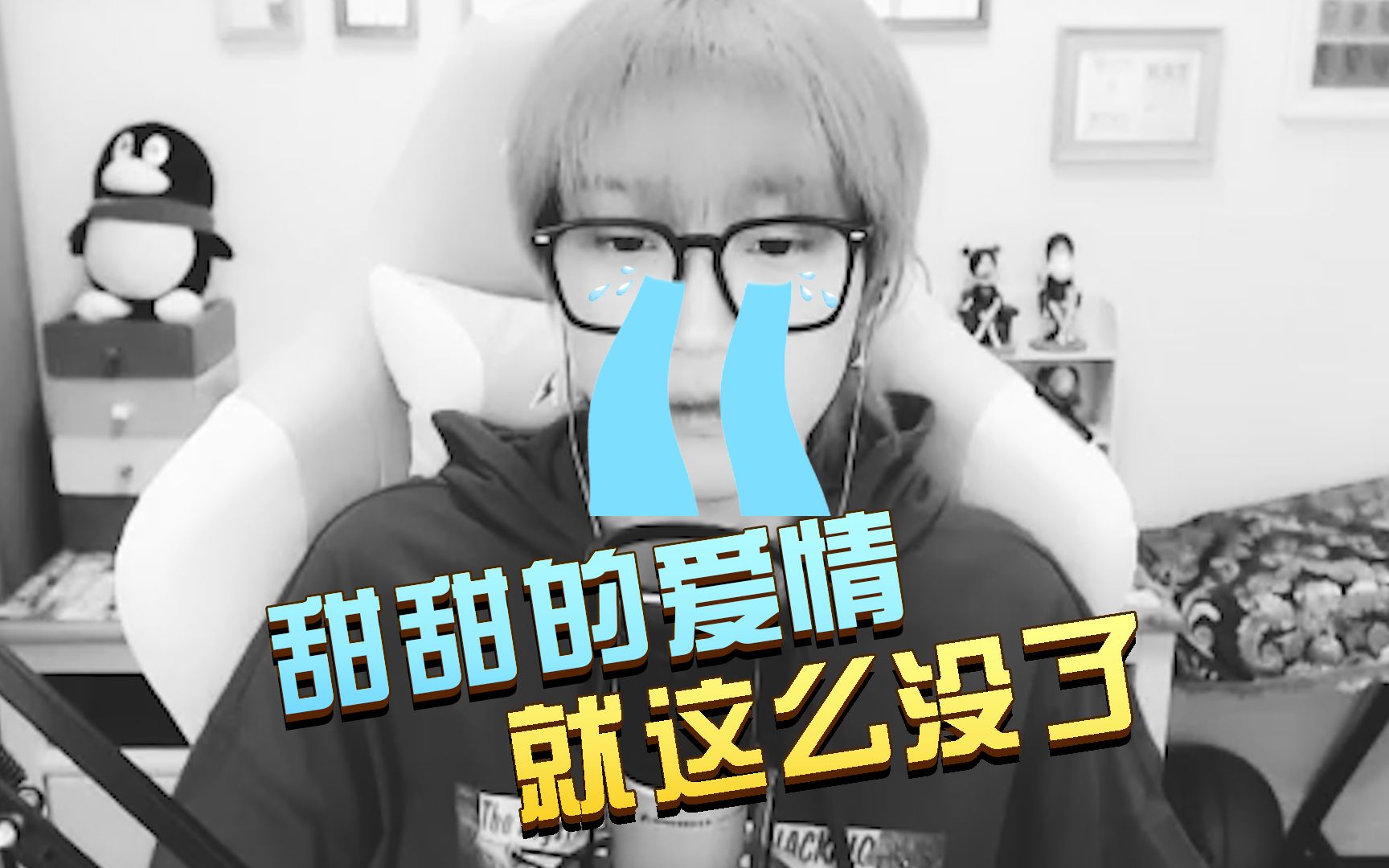 【女战神梧桐】甜甜的爱情就这么没了