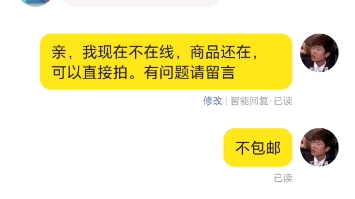 闲鱼逆天买家,让二手改全新,后面发起退款,原因是未成年.哔哩哔哩bilibili