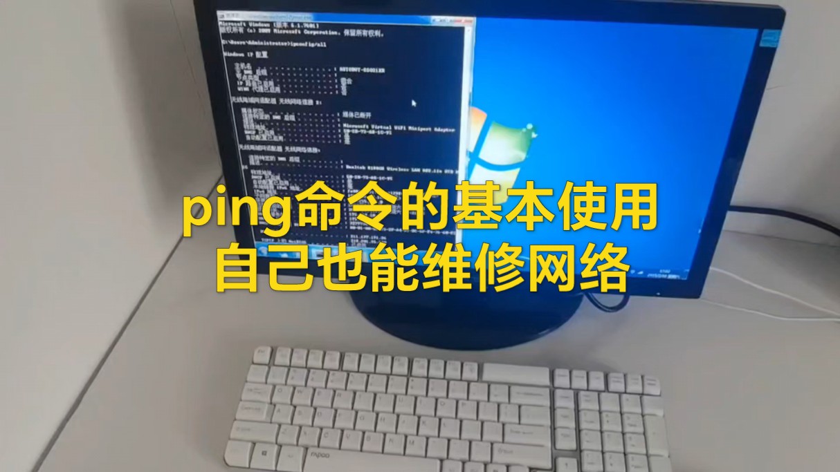 ping命令的基本使用,自己也能维修网络哔哩哔哩bilibili
