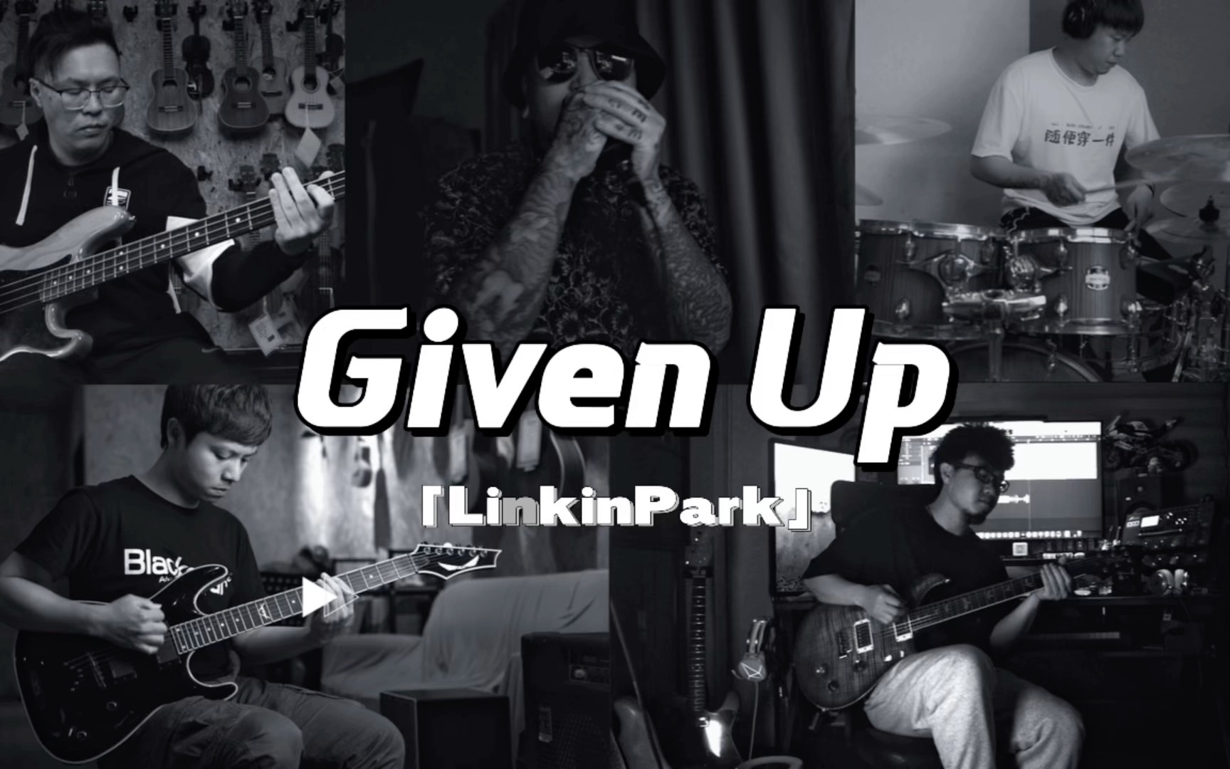 [图]【Linkin Park】纪念查斯特逝世六周年《Given Up》feat.时刹乐队老肖 林肯公园系列全器乐人声高能复刻