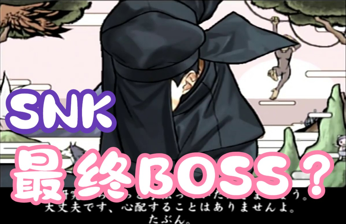 侍魂6 SNK最终BOSS 黑子全部必杀技展示侍魂