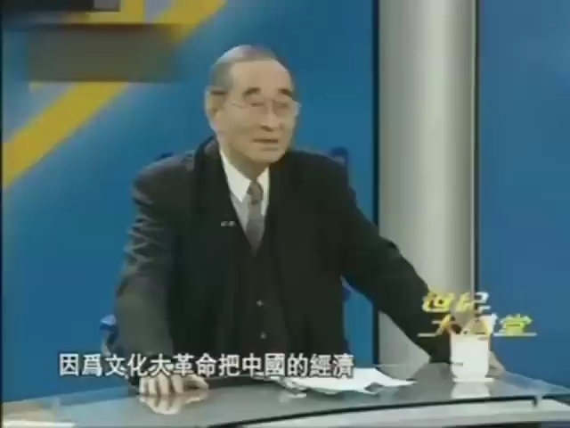 [图]经济学家厉以宁：中国改革三十年(1978--2008)