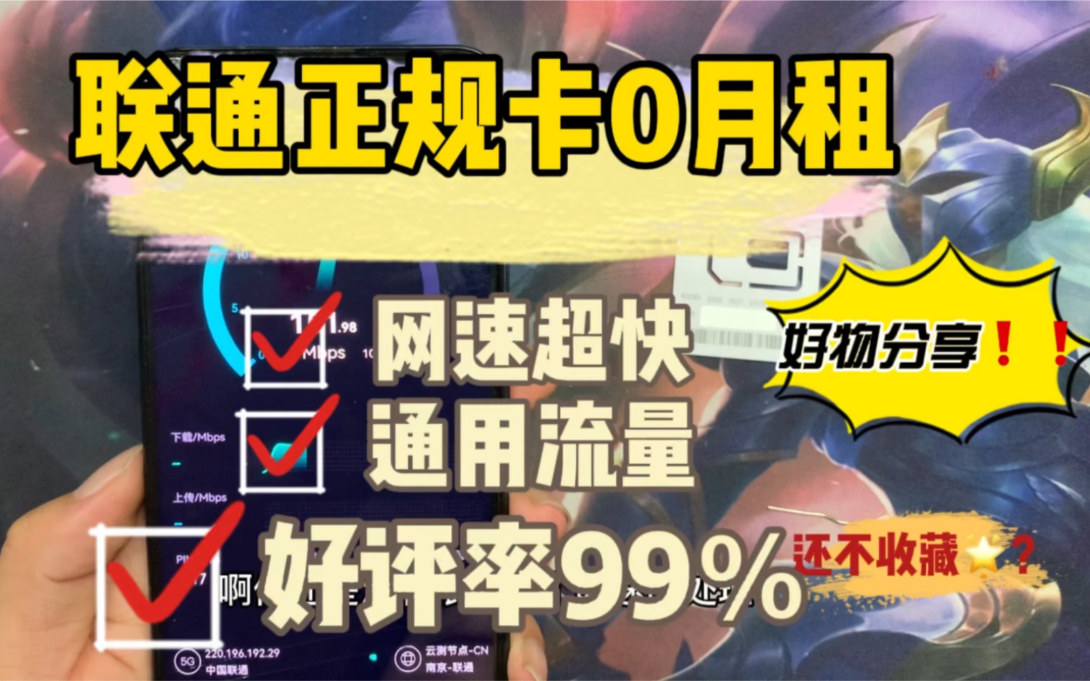 强烈推荐安利给大家我自己在用的流量卡33元包100G通用流量不限速 | 0月租移动流量卡随身WiFi哔哩哔哩bilibili