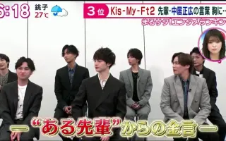 Kis My Ft2 搜索结果 哔哩哔哩 Bilibili