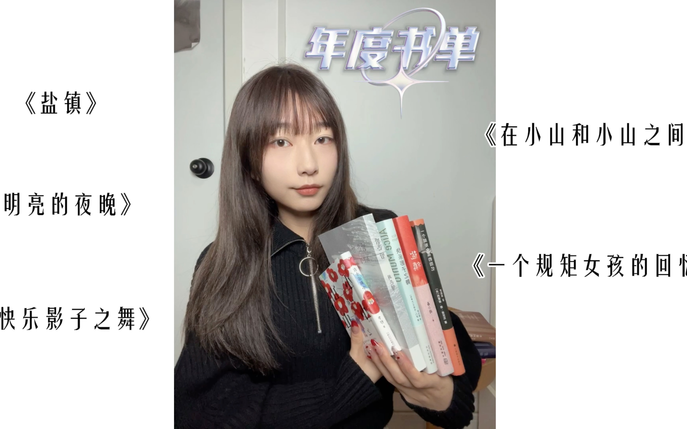 我的年度书单|全身心了解女性作家的一年哔哩哔哩bilibili