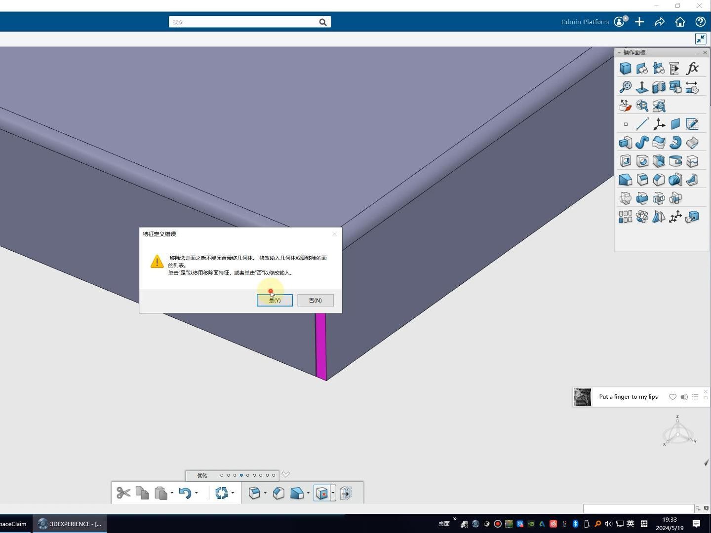 这CATIA V6 咋用啊哔哩哔哩bilibili