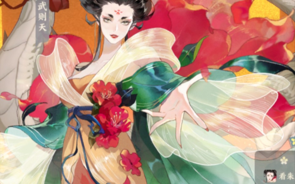 忘川风华录,武则天——朕可能不是最美的皇后,但一定是最美的皇帝.
