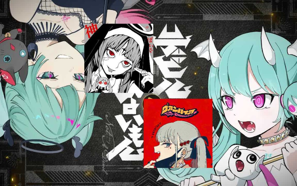 包含了我对deco*27&ピノキオピー新专的全部理解——好一朵迎春花 ×