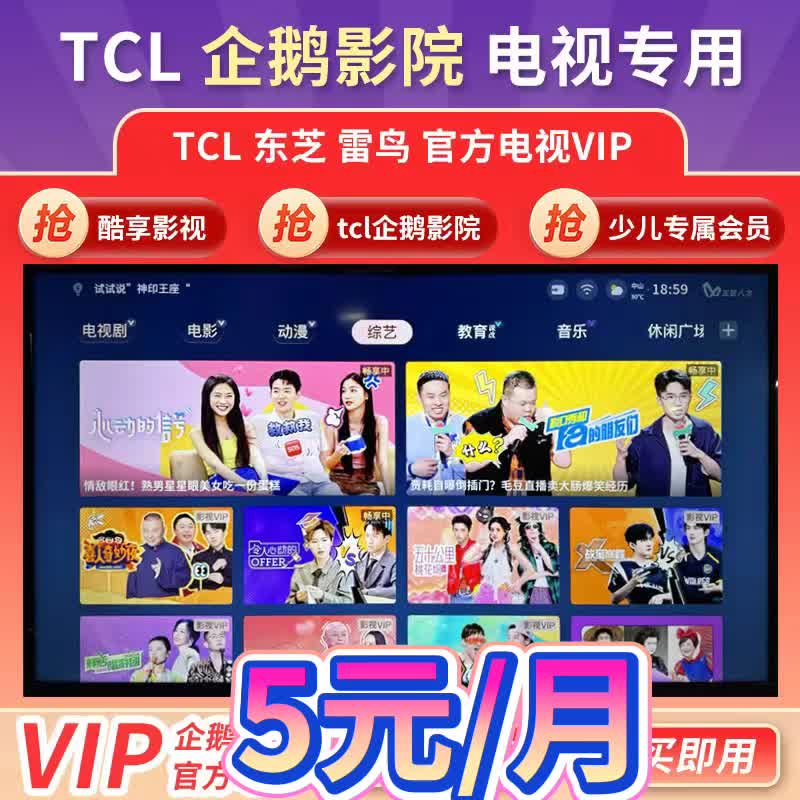电视影视vip怎么购买=电视影视vip怎么购买会员