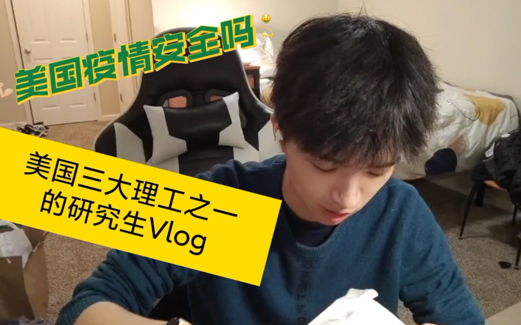 [图]美国三大理工之一的研究生留学vlog | 唠嗑聊聊美国疫情和安全