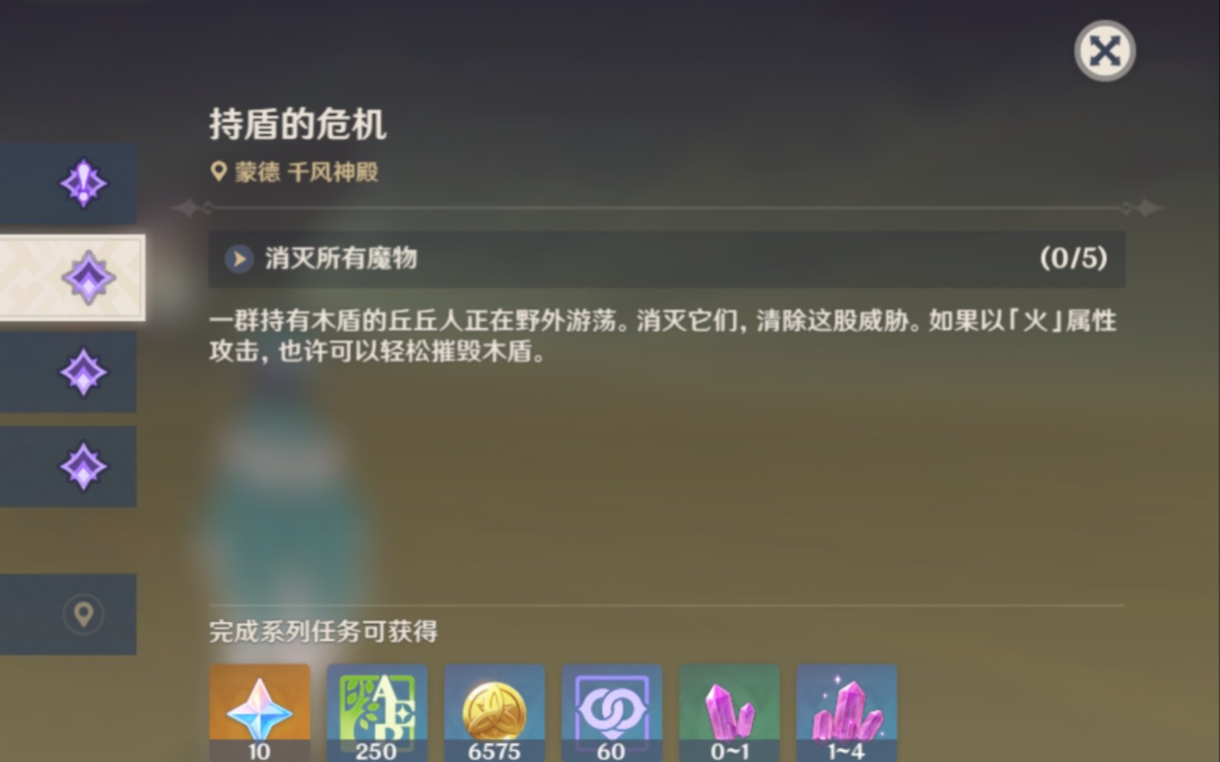 【原神】持盾的危机蒙德千风神殿消灭所有魔物一群持有木盾的丘丘人