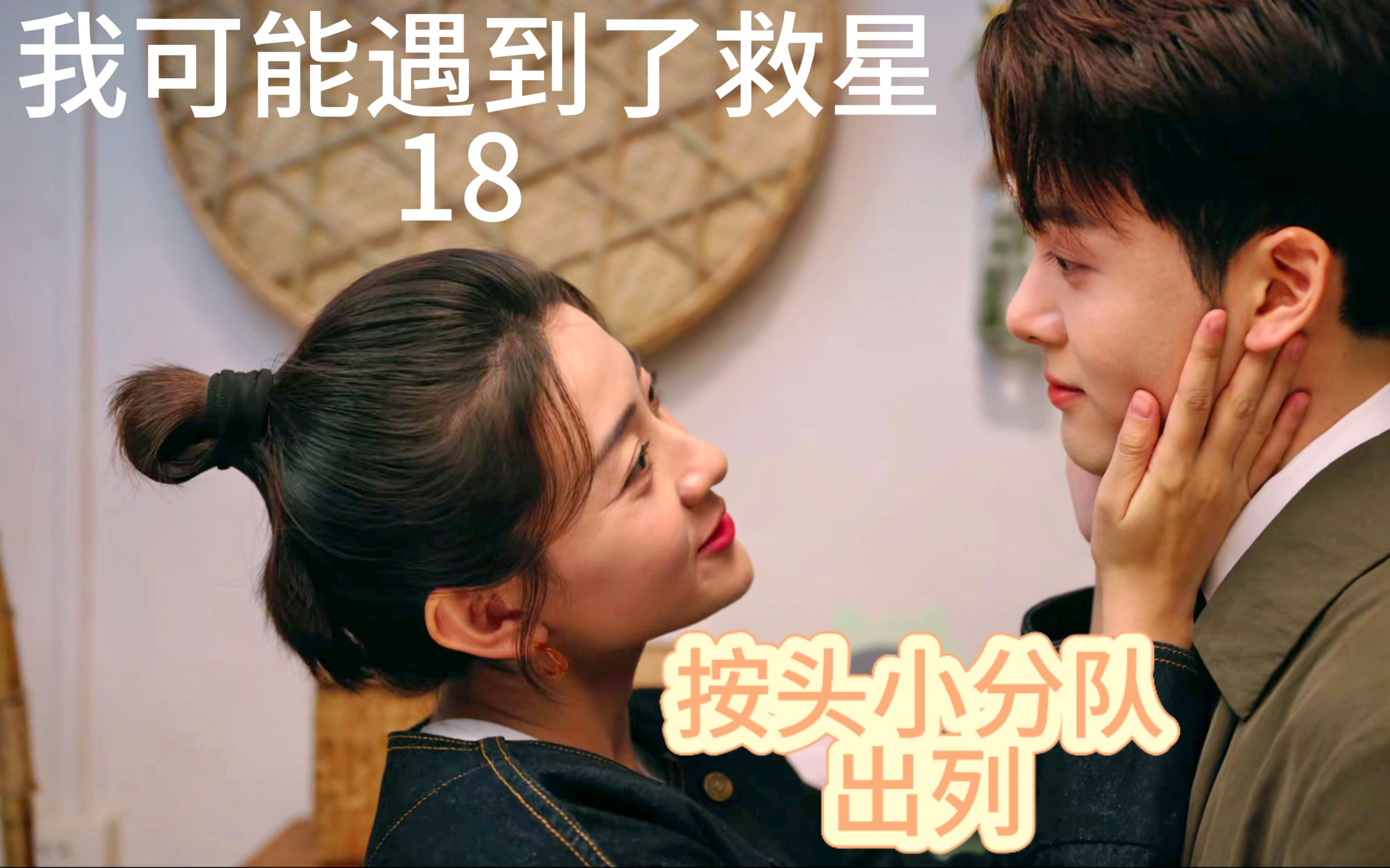 【小救星reaction18】回桃源村义诊啦~哔哩哔哩bilibili