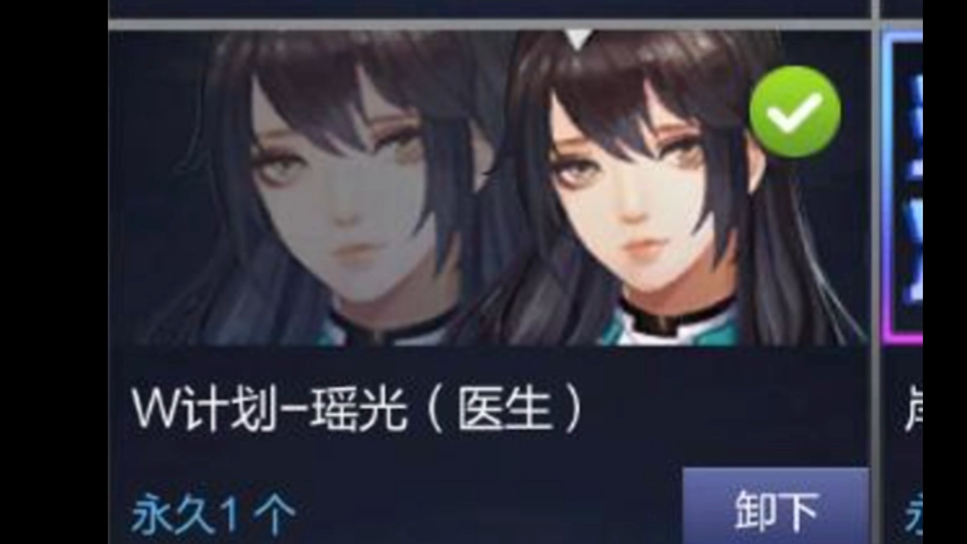 【diy皮肤】w计划-瑶光