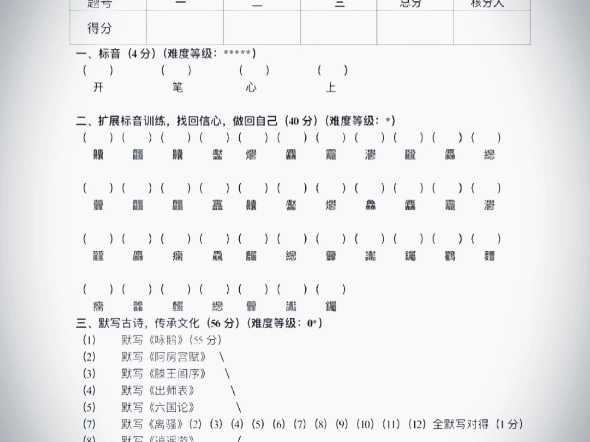 黑龙江《幼儿园语文》你能拿满分么?哔哩哔哩bilibili