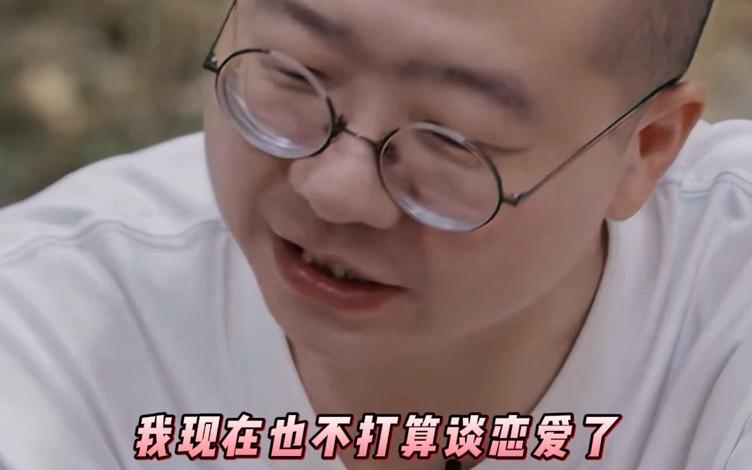 一场婚姻让李诞对恋爱对婚姻都避之不及了.