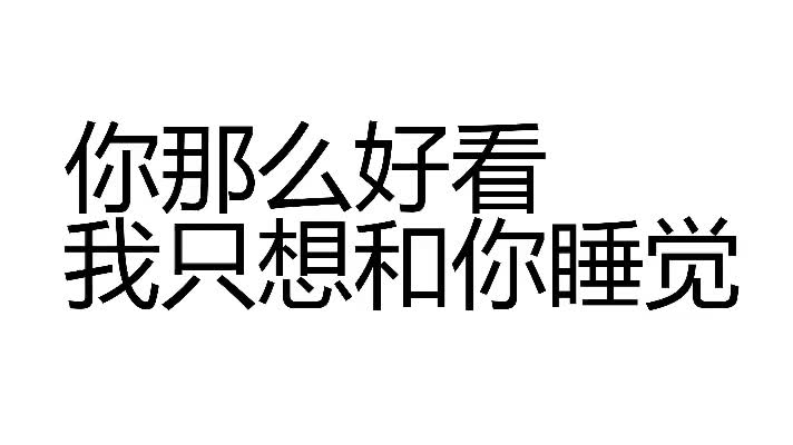 asmr你那麼好看我只想和你睡覺津田健次郎3福利向