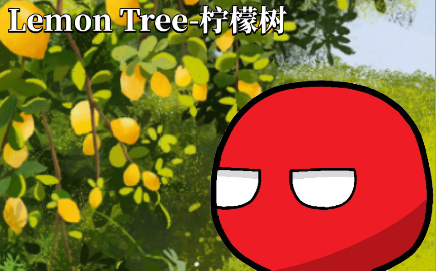 经典旋律《Lemon Tree柠檬树》苏慧伦 中文版哔哩哔哩bilibili