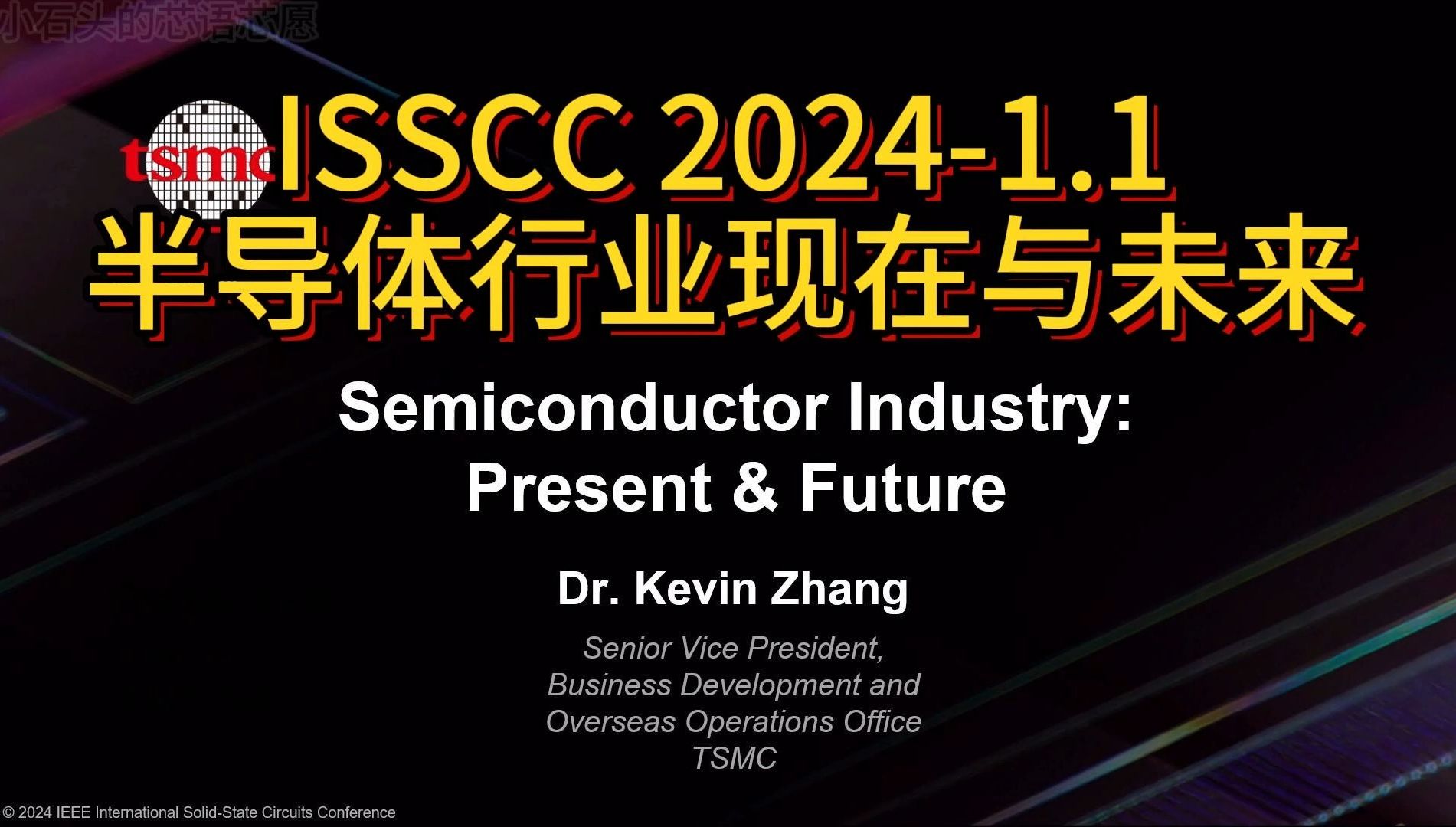 ISSCC 2024 1.1 半导体行业的现在与未来(主讲人:Dr. Kevin Zhang)哔哩哔哩bilibili