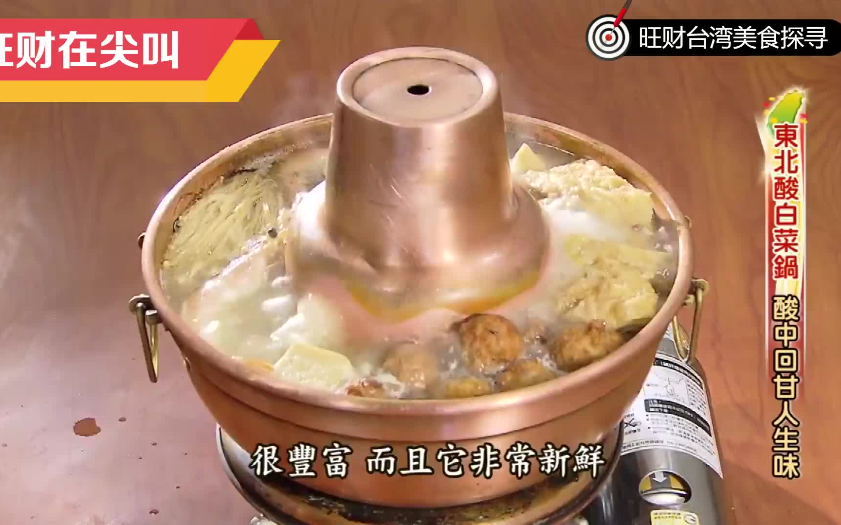 [图]【旺财在尖叫 | 美食】東北酸菜白肉鍋 酸中回甘人生味 我爱东北菜 哈哈哈哈~~~