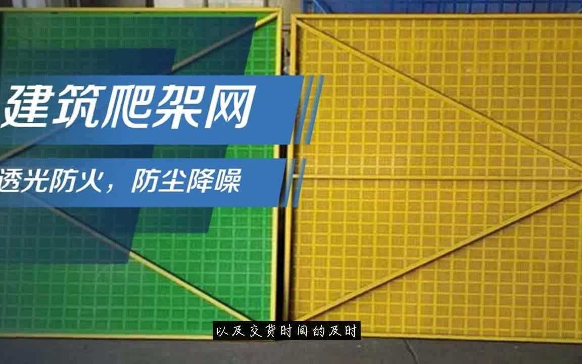 恺嵘 高层建筑防护爬架网 镀锌板冲孔哔哩哔哩bilibili