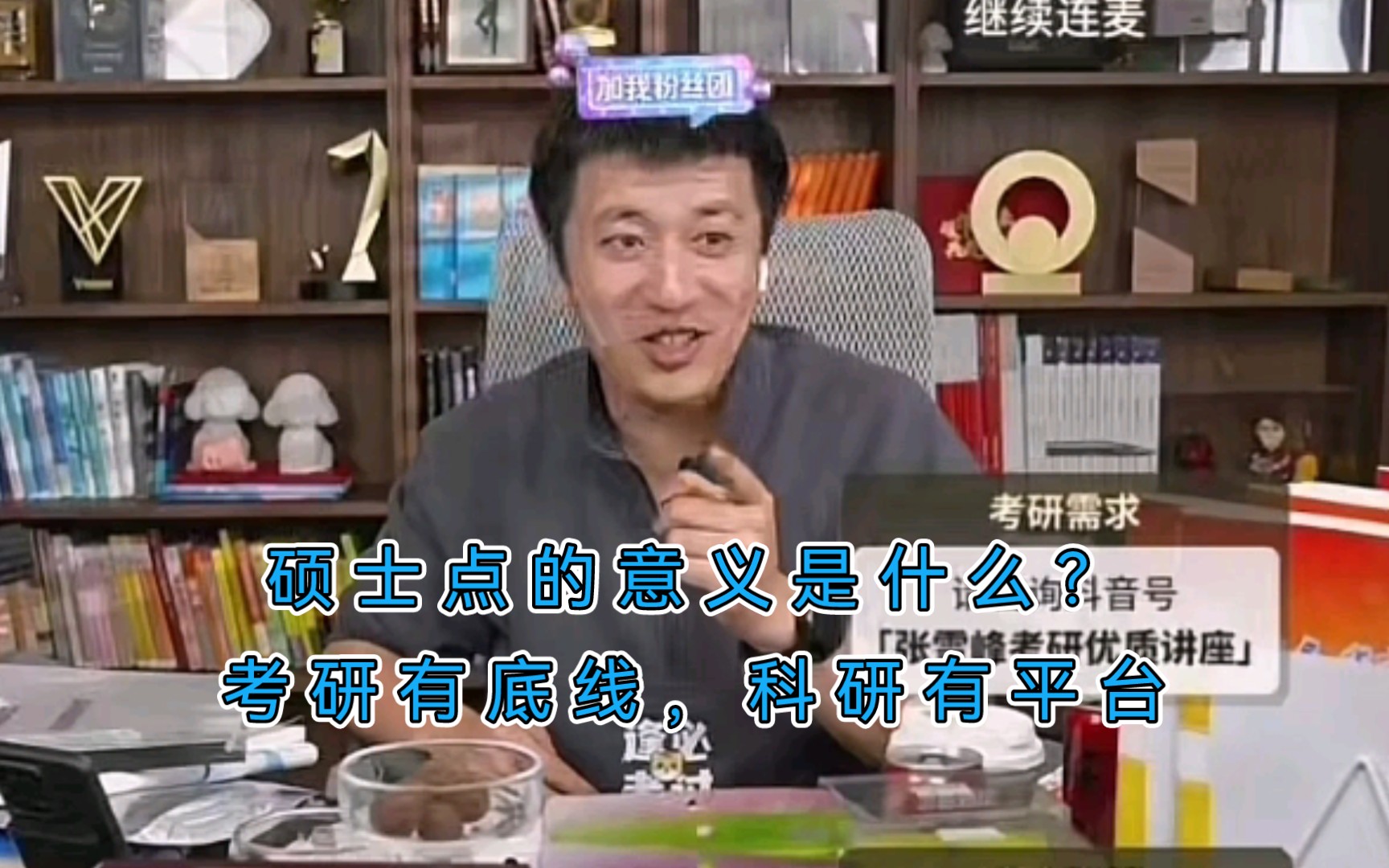 各位为啥建议有硕士点的学校?硕士点的意义:考研有底线与科研有平台!哔哩哔哩bilibili