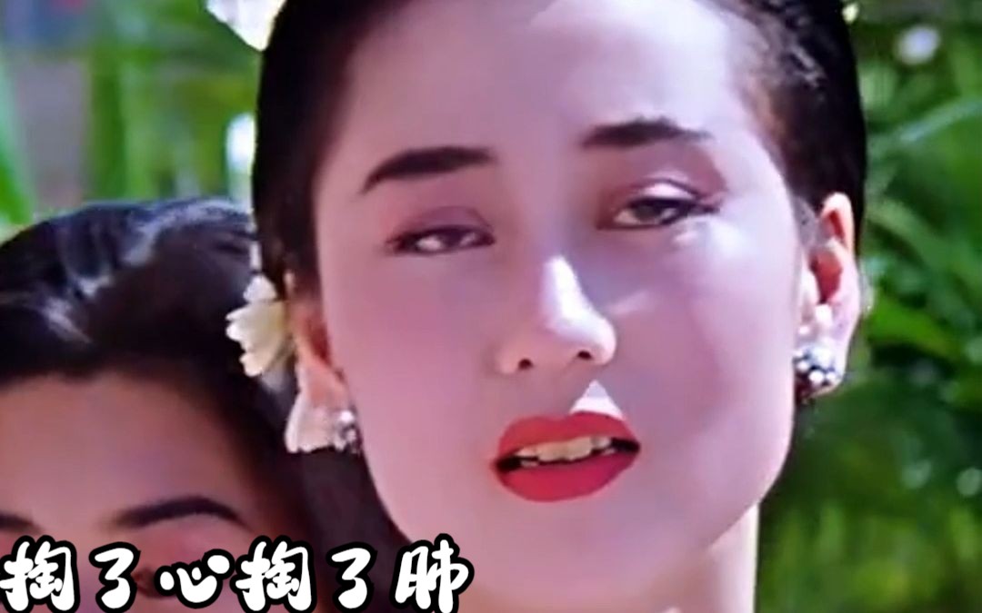 [图]《掏了心掏了肺》利智是个香港的大美女