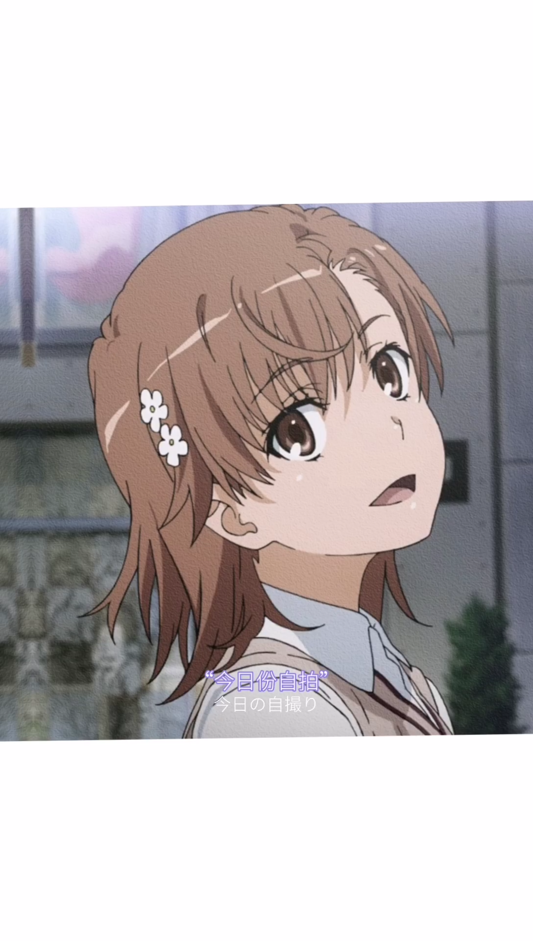 某科学的超电磁炮t##黑琴赛高#夏天要_哔哩哔哩 (゜-゜)つロ 干杯