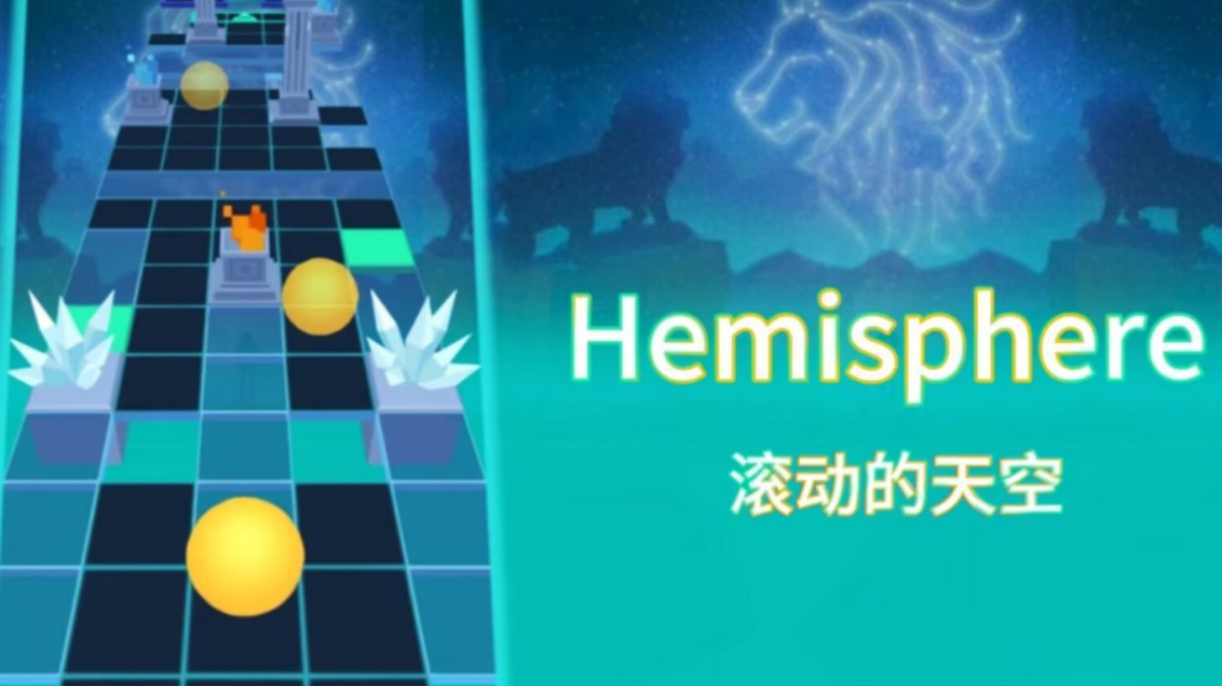 『滚动的天空/联合自制』五星Hemisphere 寻迹星空,探索奥秘哔哩哔哩bilibili