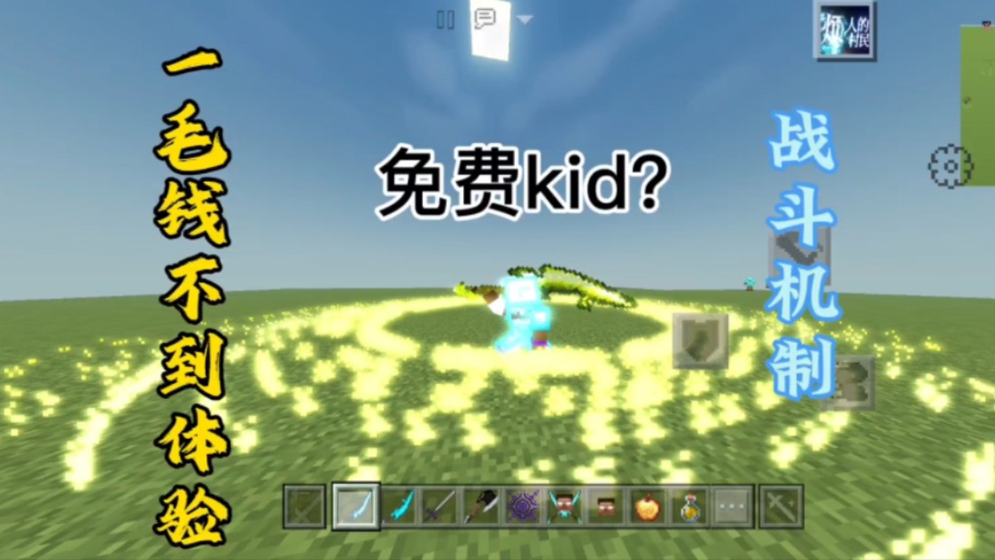 kid动作优化平替?免费版kid?(白嫖党进)单机游戏热门视频