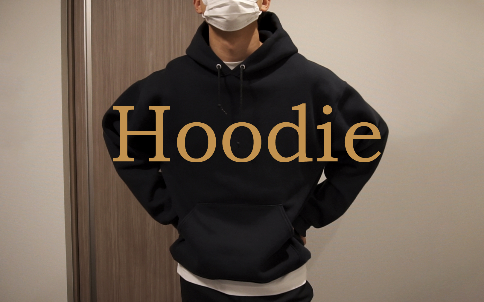 [图]Hoodie丨完美卫衣