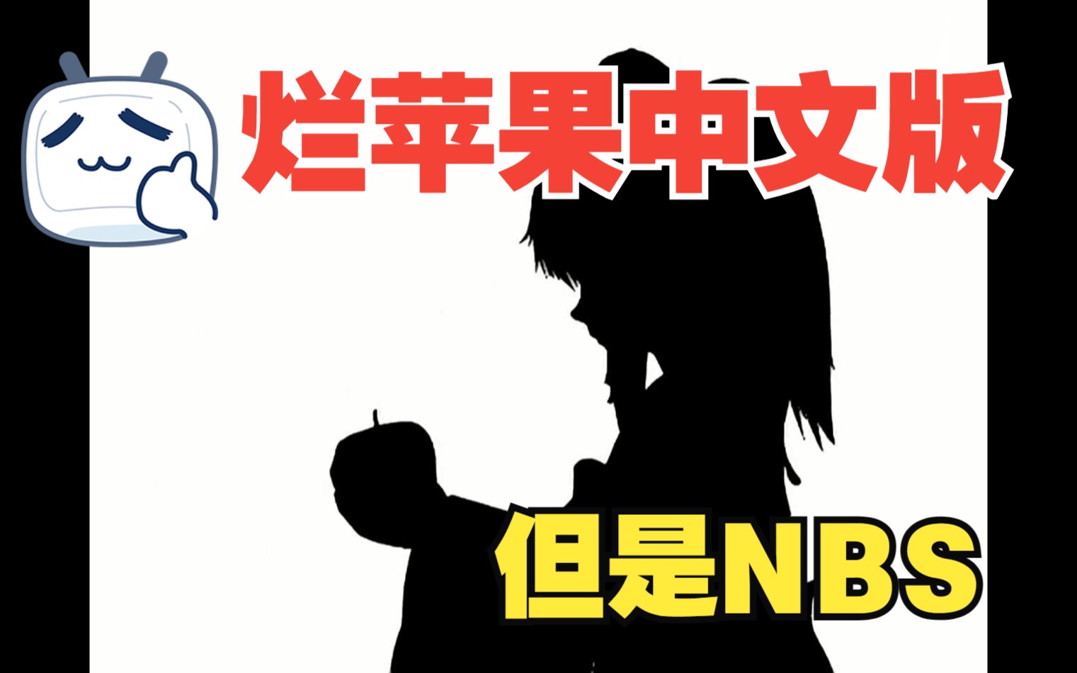 bad apple 哔哩哔哩
