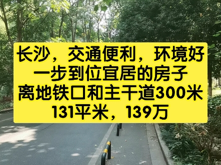 长沙,博林金谷,宜居的小区分享,3房2厅2卫双阳台哔哩哔哩bilibili