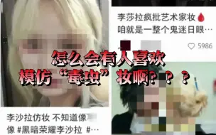 Download Video: 怎么会有人喜欢模仿这样的？？？