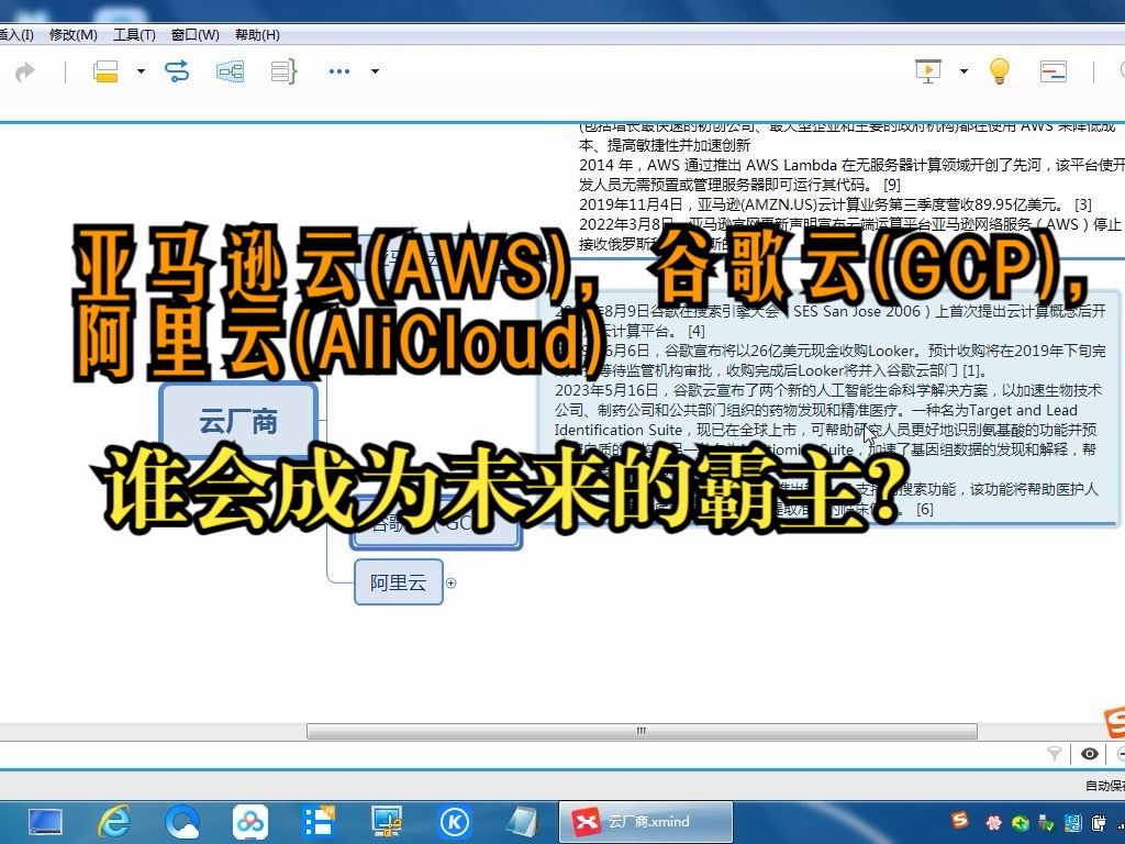 亚马逊云(AWS),谷歌云(GCP),阿里云(AliCloud),谁会成为未来的霸主?哔哩哔哩bilibili