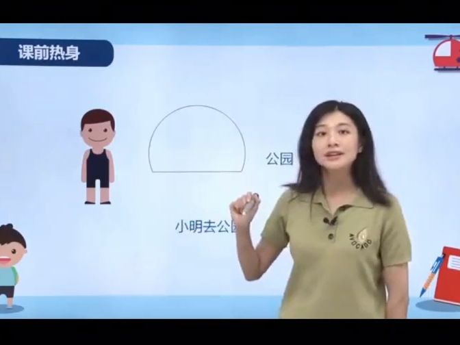 [图]【110集全】小学奥数举一反三（一年级）第39周有几种走法第1节