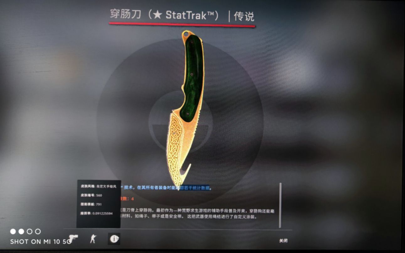 csgo开箱穿肠刀传说roll你一把要不要速来速来人少机会大