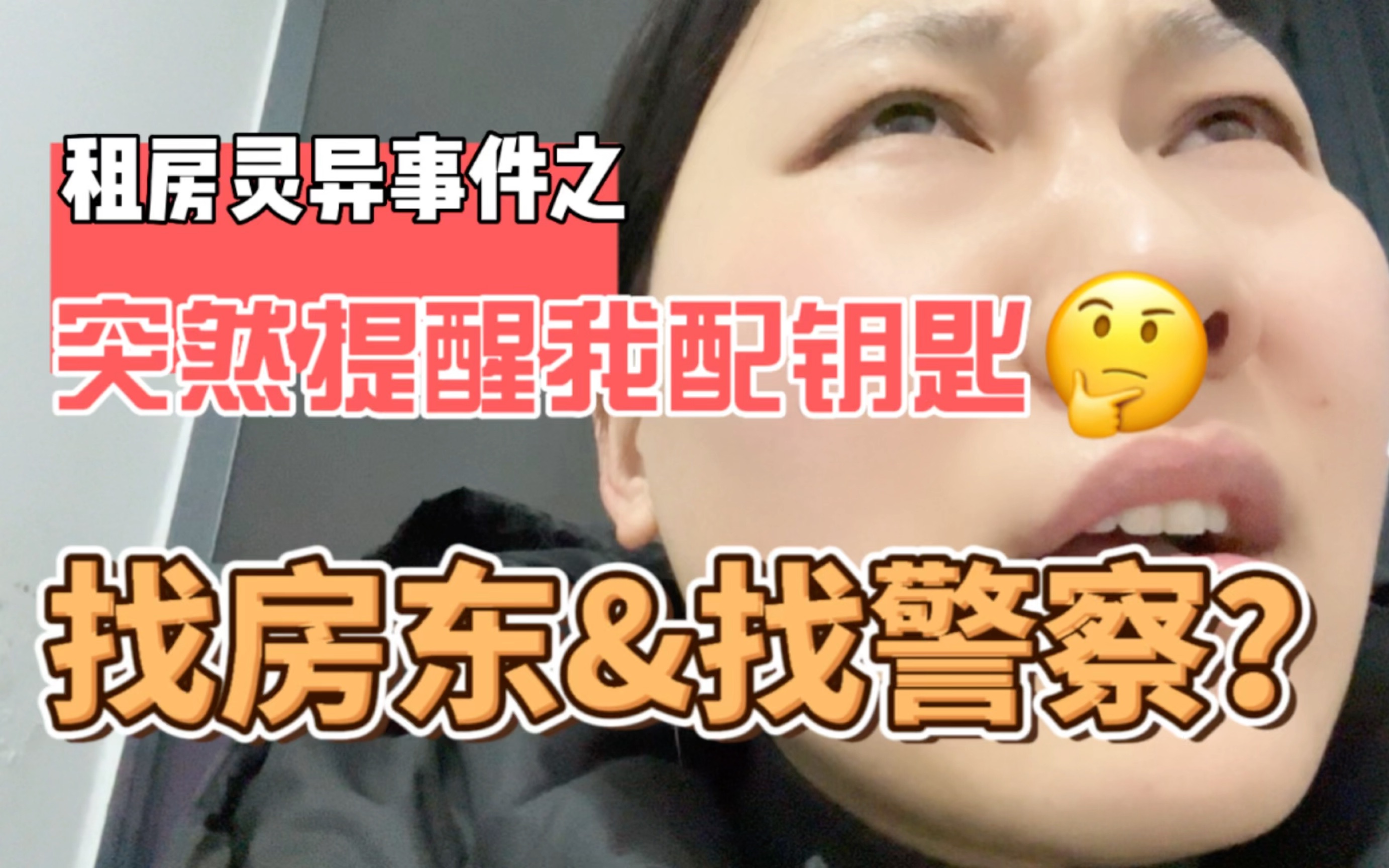 租房人士必看技巧之"钥匙被锁门里了怎么办"?