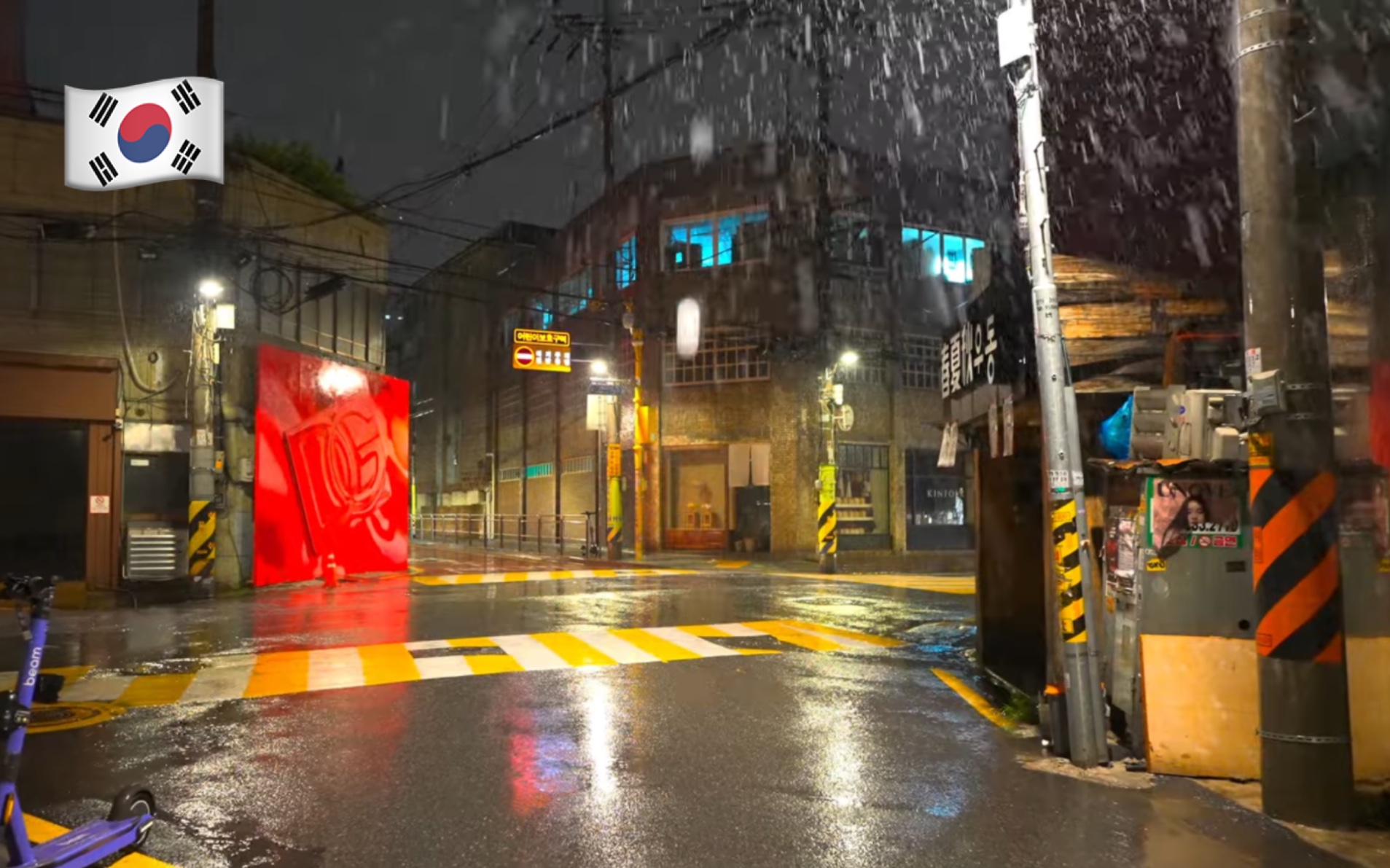 【4K超清】6月大雨夜间漫步游韩国首尔圣水洞 拍摄日期:2023.6.21哔哩哔哩bilibili