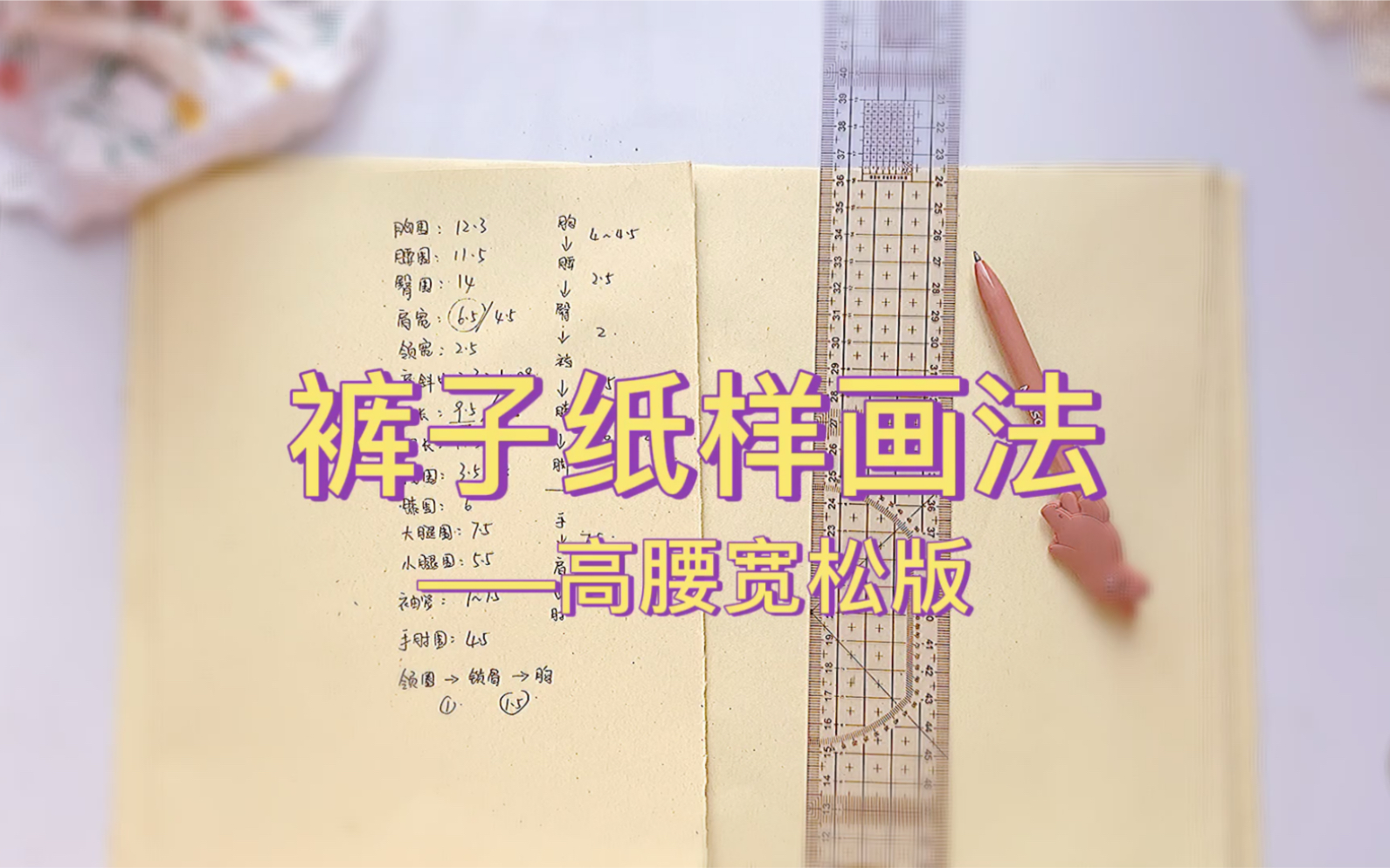 bjd娃衣自制6分娃衣宽松的牛仔裤纸样画法来啦